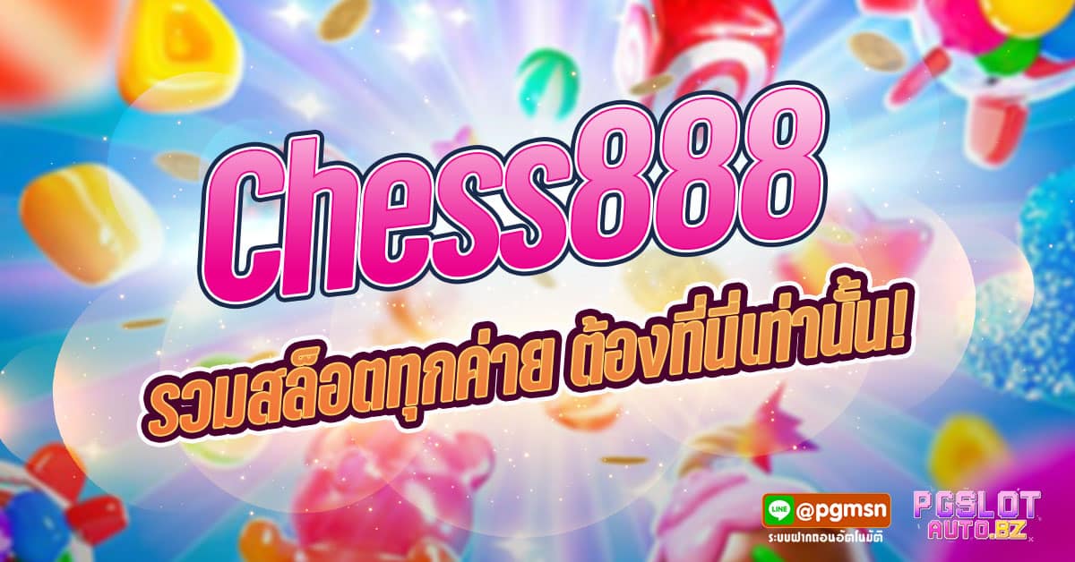 chess888